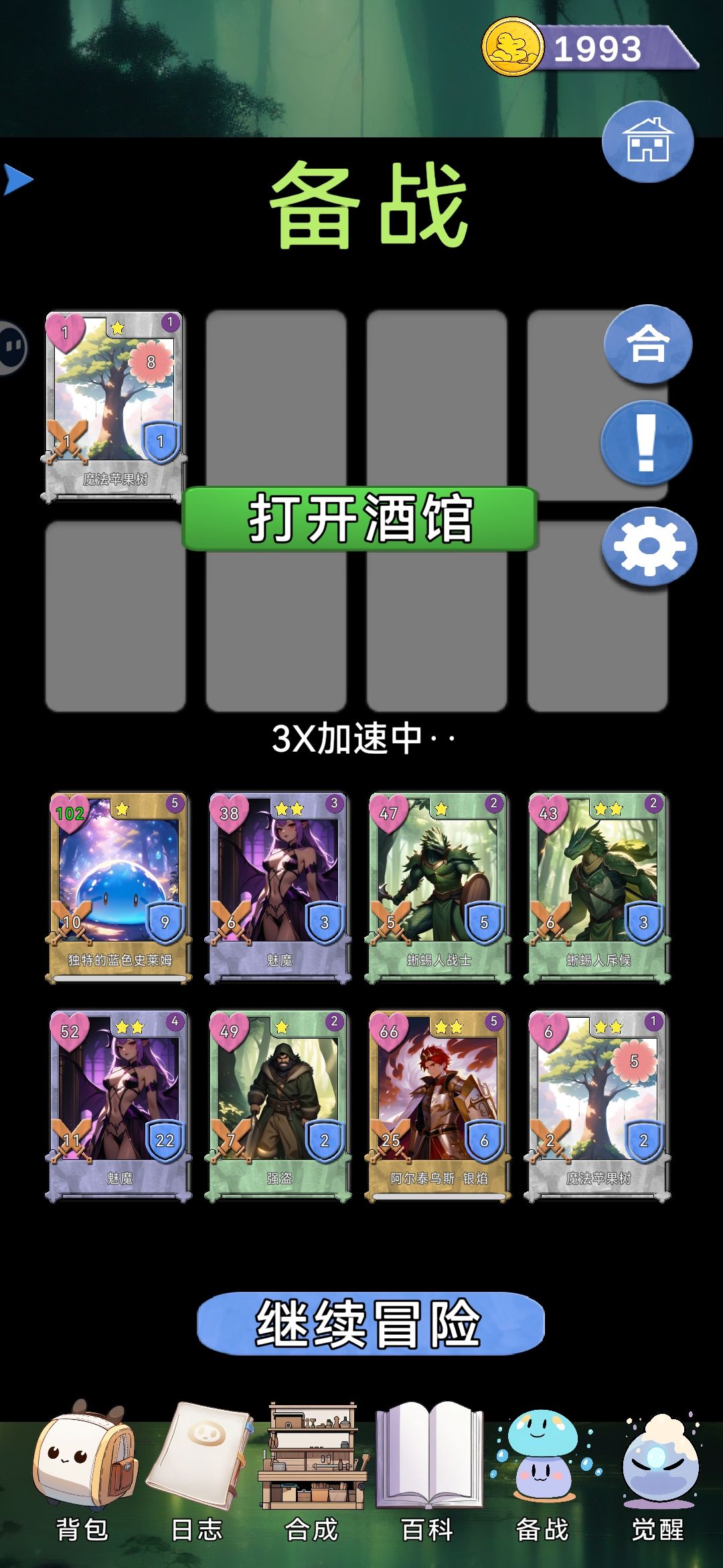 卡2星升级不了bug? 1