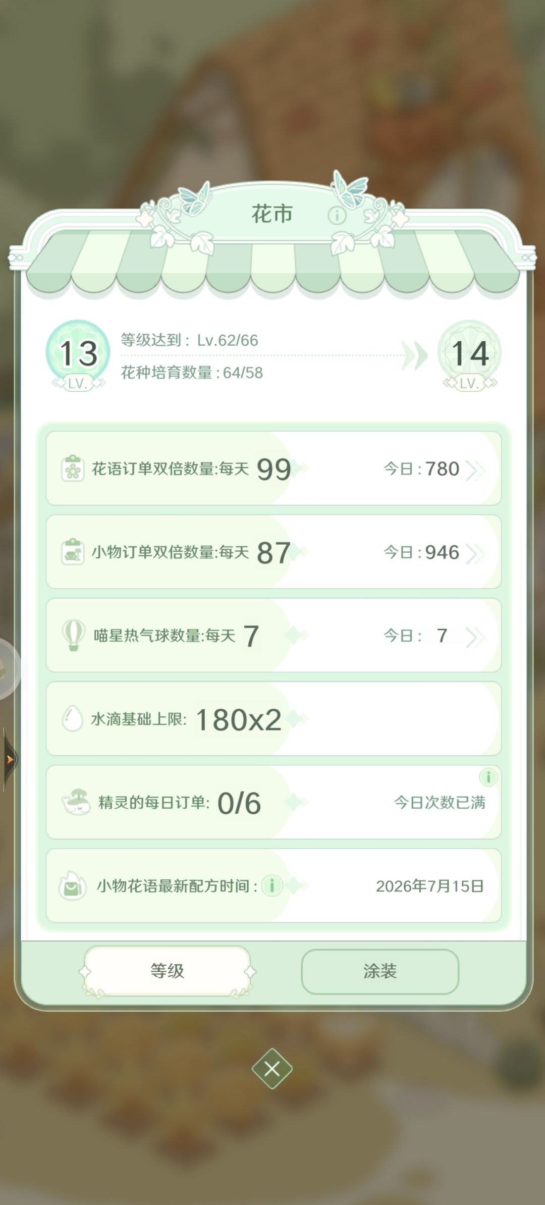 做订单有亿点点费时间 1