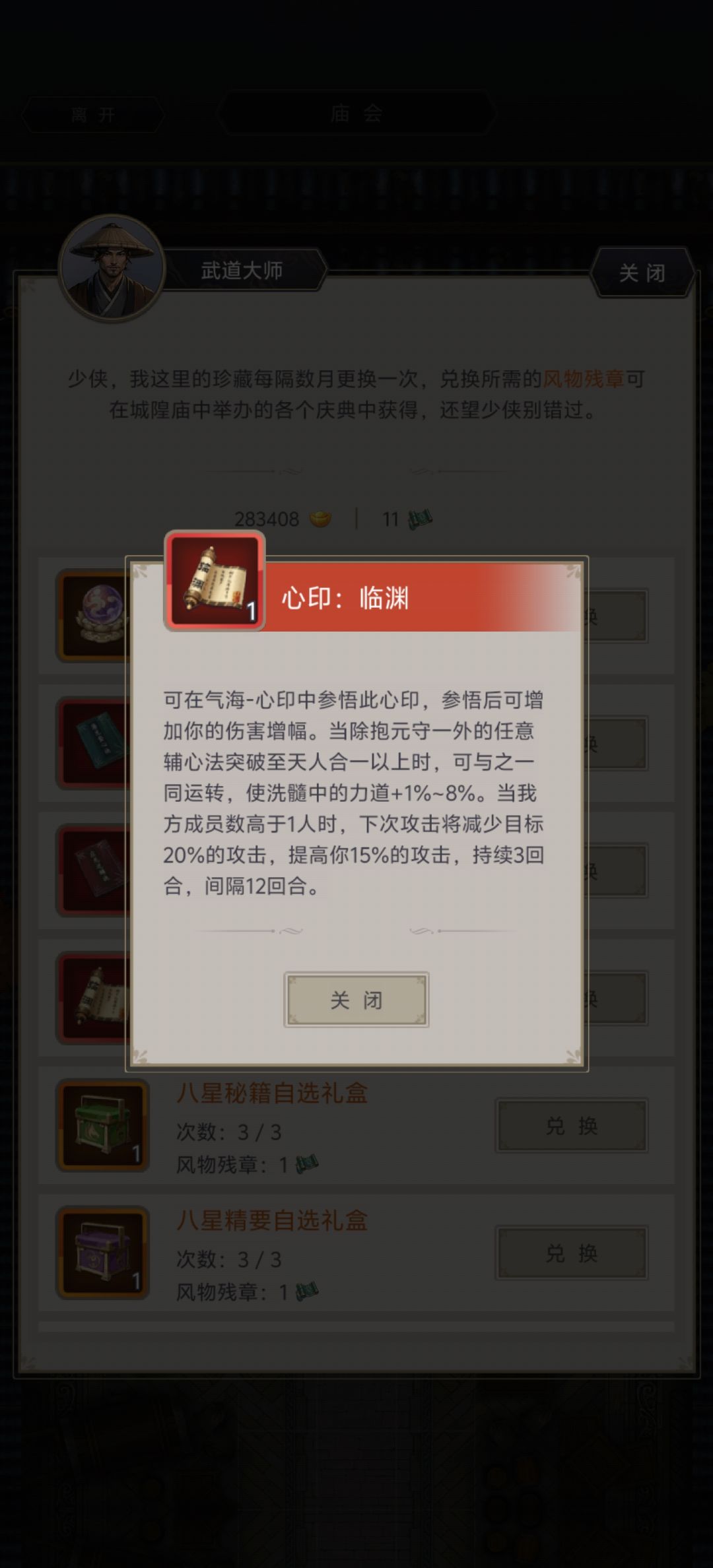 应龙和临渊对枪来说值吗? 1