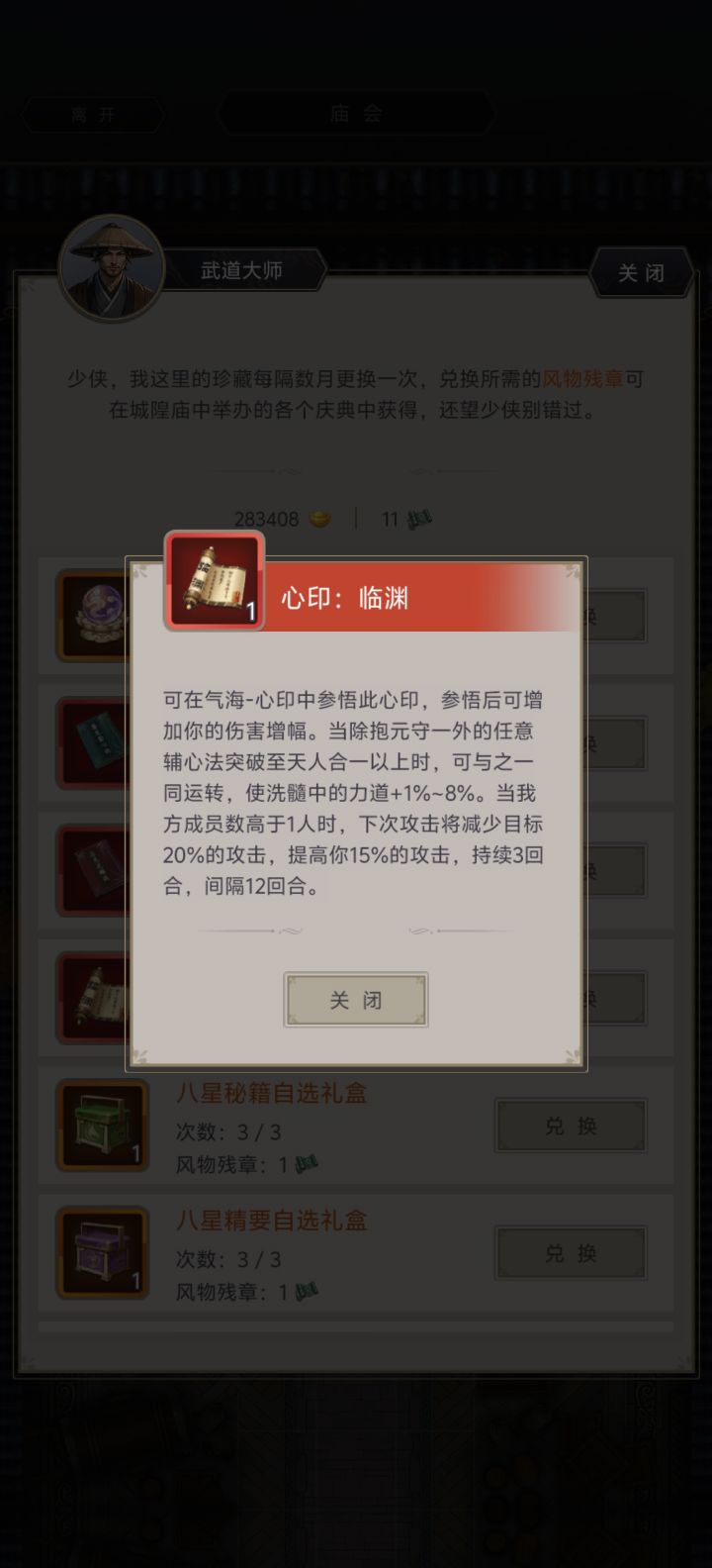 应龙和临渊对枪来说值吗？截图