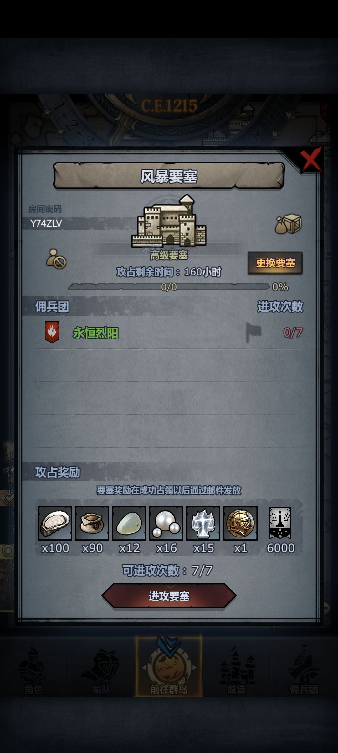 风暴,破败,圣佑 1