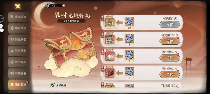 星墟碎片/金秋十月/星河寻宝截图