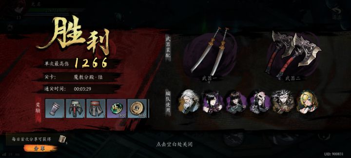 打卡！我的日常闯关！截图