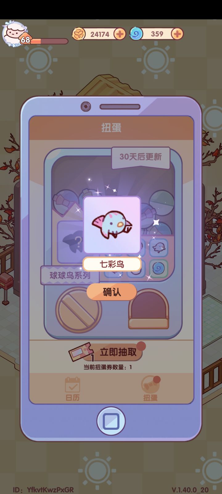 哇咔咔,5抽两只小鸟~(*´I`*)截图
