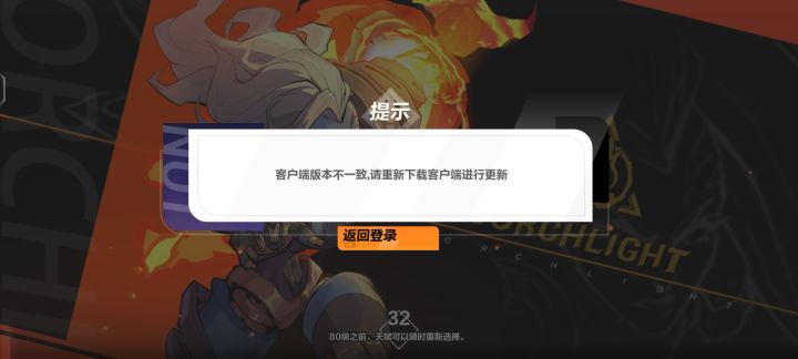 为什么登录不了？截图