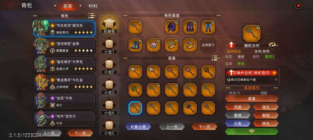 几个赛季了 1