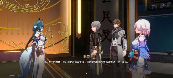 驭空很涩截图