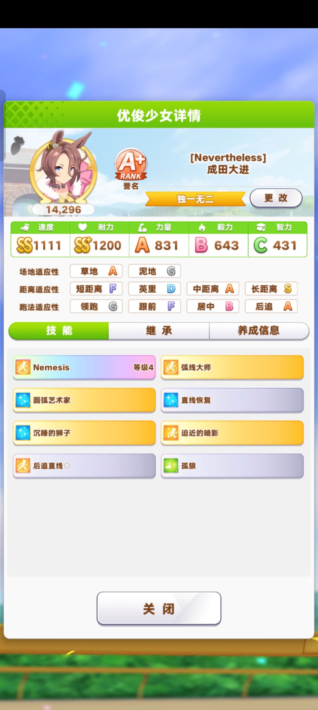 这俩大进哪个能跑一点双子杯 1