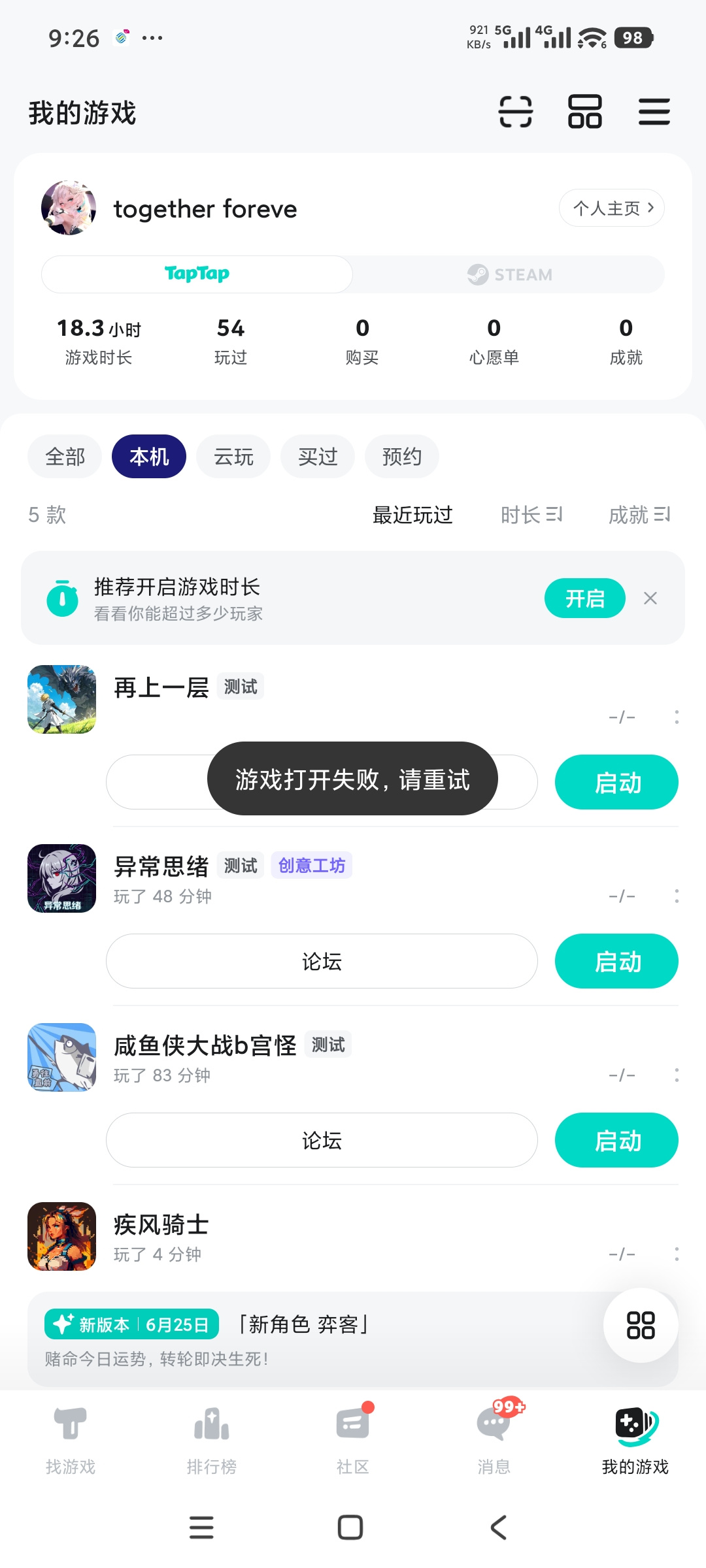 TapTap