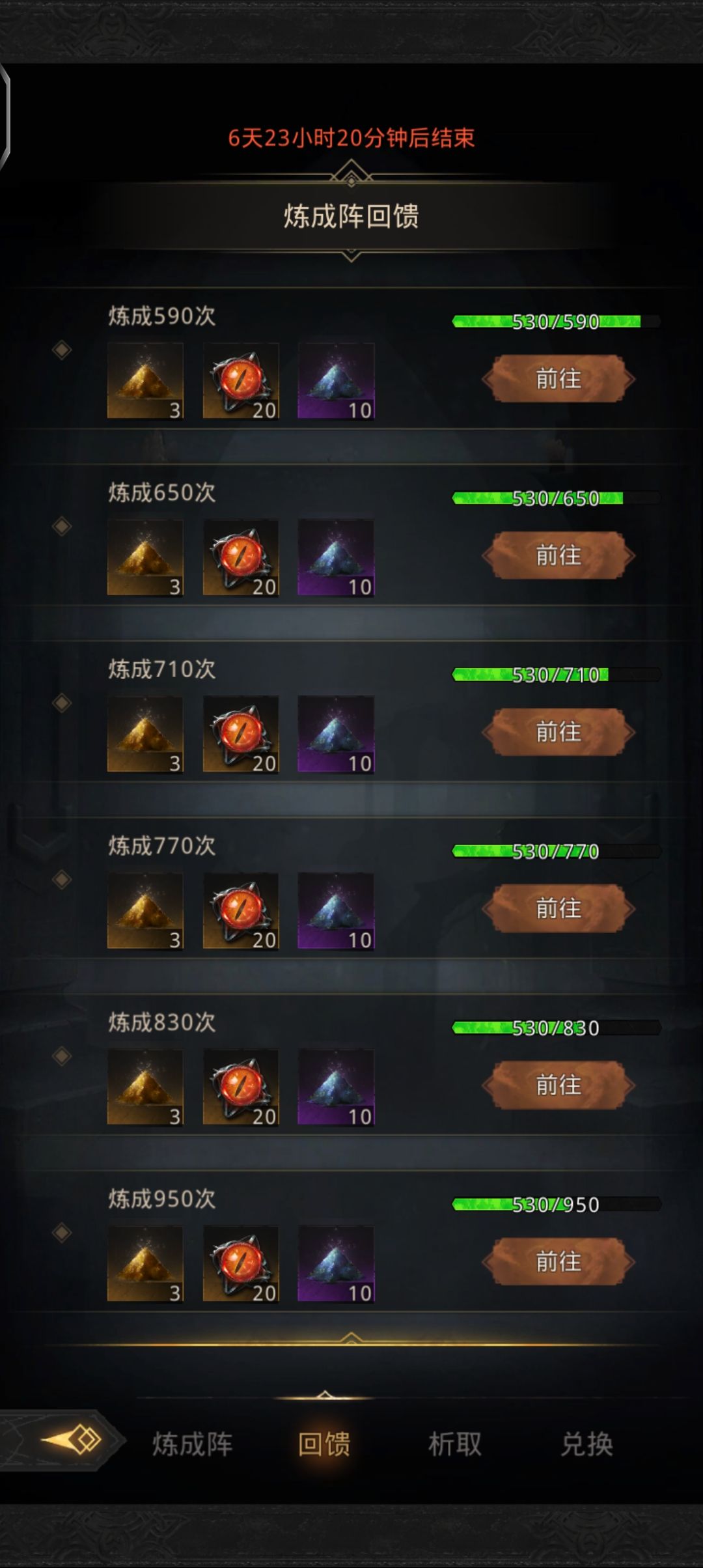 1千二该怎么换,还是凑590 1