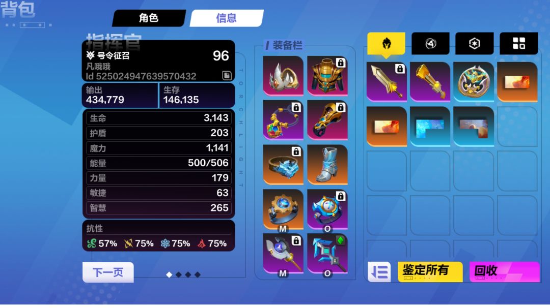 召唤1时刻8刷火教程，一局十火起步截图