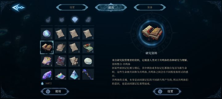 第一次见到共鸣体在哪儿?截图