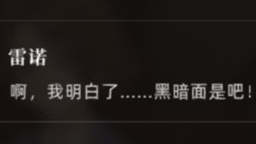 关于最近剧情《墨丘利往事》争议部分（第四幕）