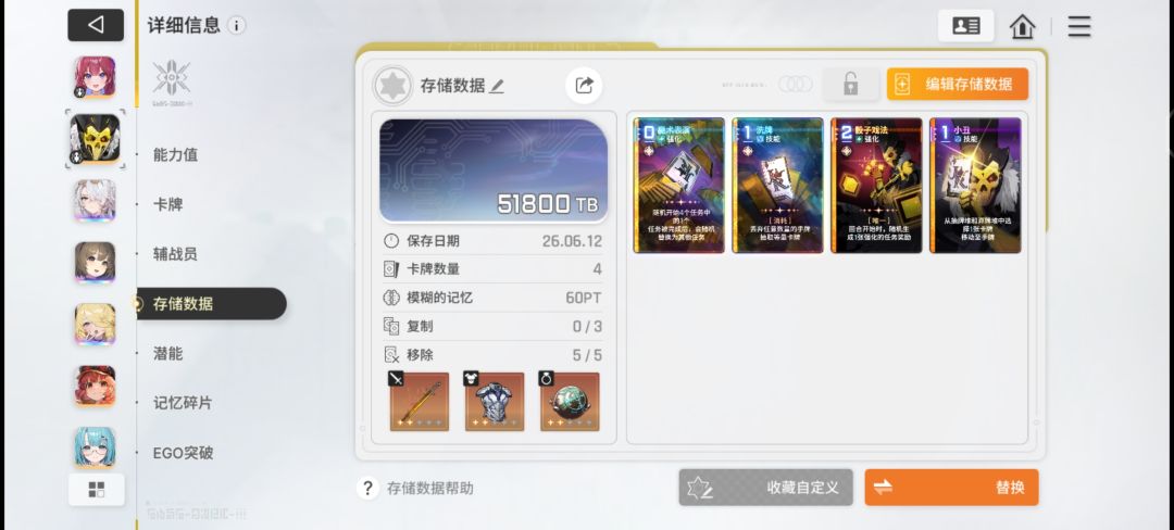 绯是真的快乐阿, 3