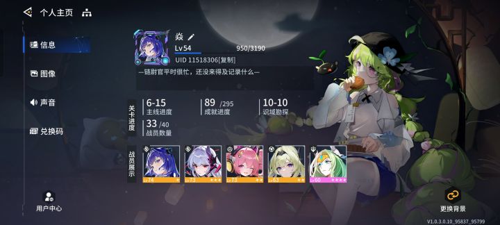 现在基本是拉满体力搞技能提升还有模组了截图