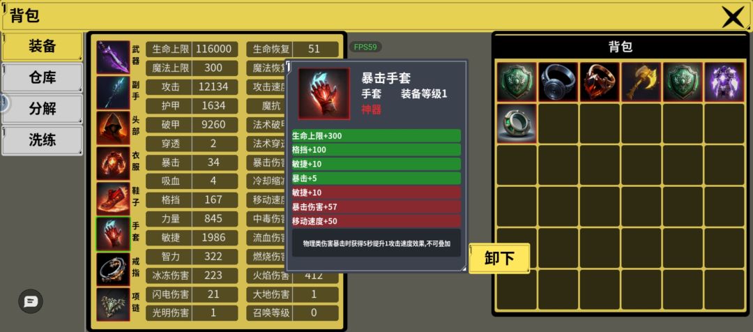 刺客火鞋速刷四时副本 7