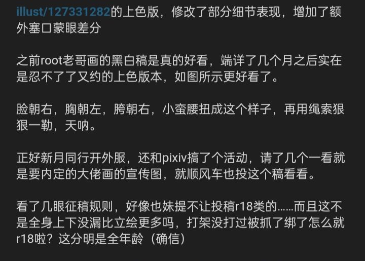在奇怪的地方看到奇怪的东西 2