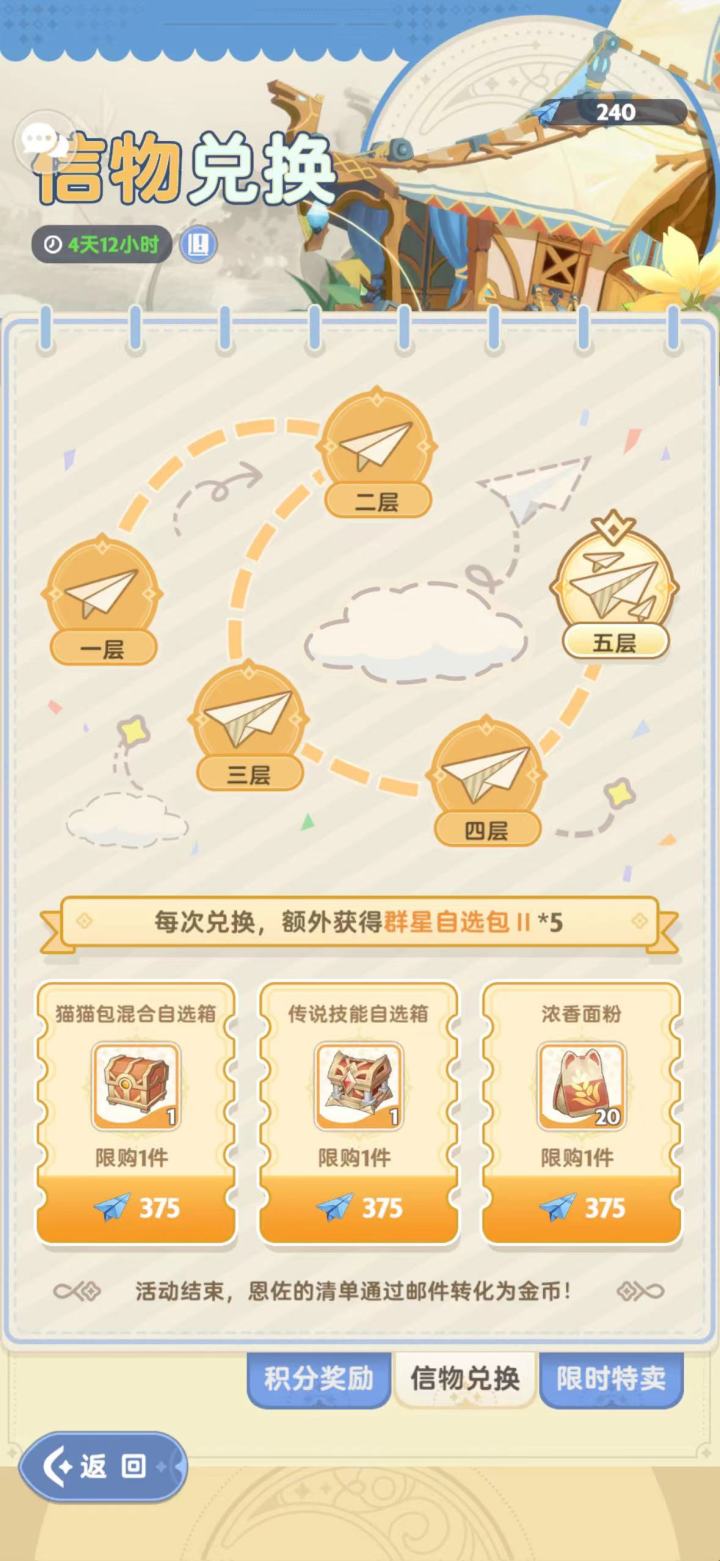 有没有大佬知道这个猫猫混合自选包是选的啥?可以选ur和技能和特征吗?截图