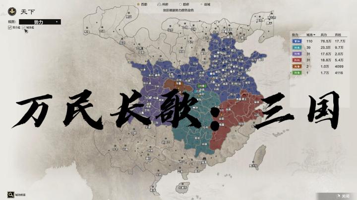 无缝衔接的3D沙盘地图，直接把你拉回三国乱世截图