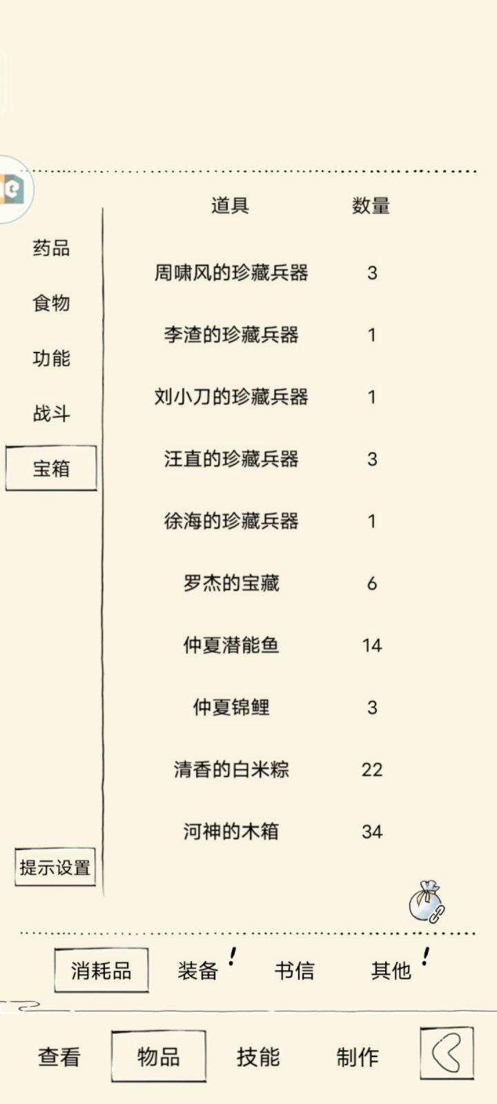 钓鱼有bug吧截图