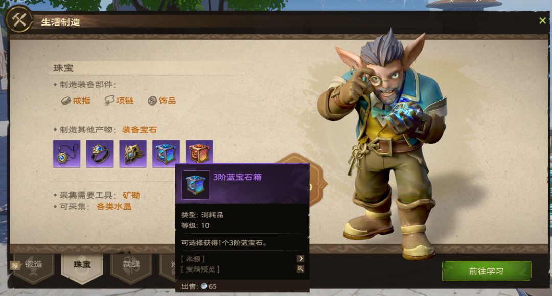 塔瑞斯公测副业赚金攻略 3