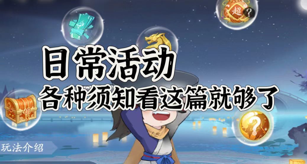 如何让日常任务效益最大化截图