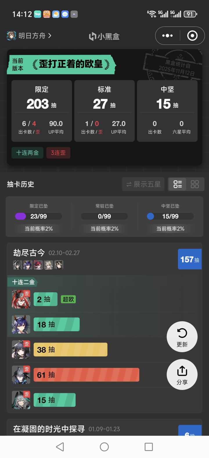 申请鹰角老冯起飞截图