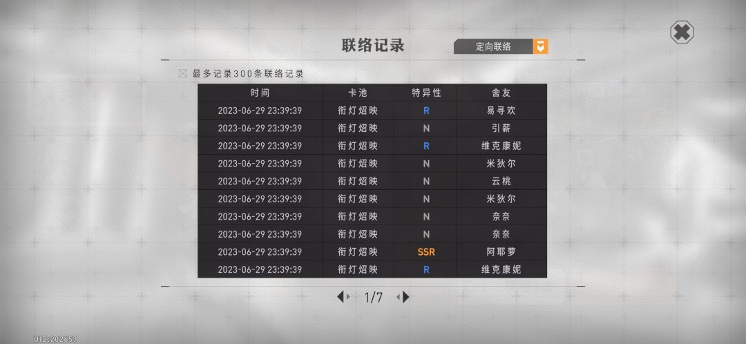 鉴定为寄 2