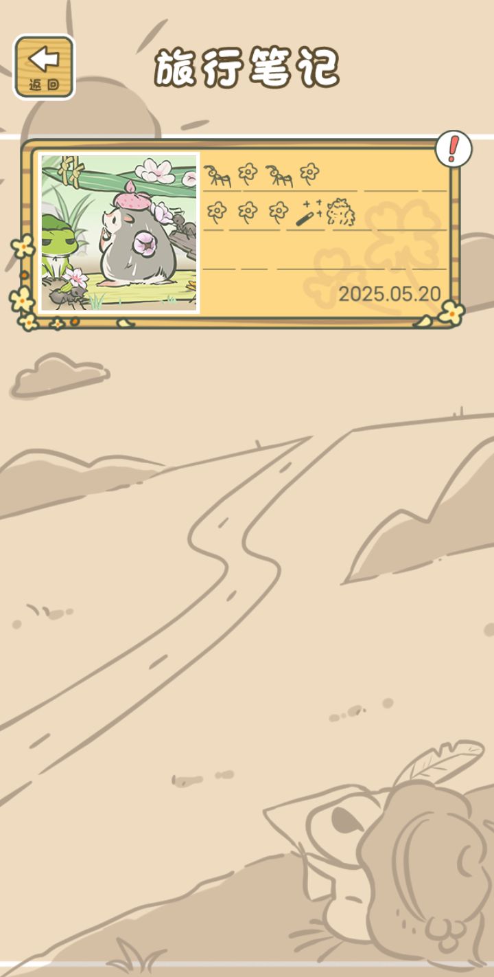 520遇到第一个旅友啦 1
