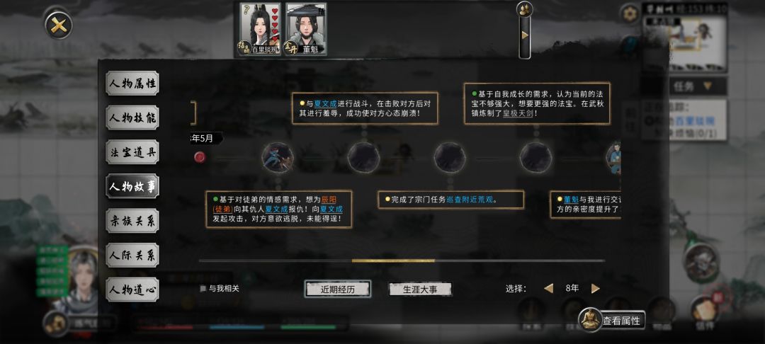 洪荒练气追杀金丹夫妇为结晶师父报仇吃瓜 8