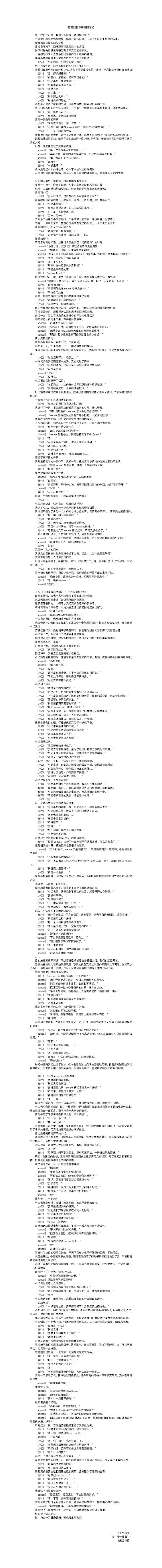冬日树下的梦幻 1