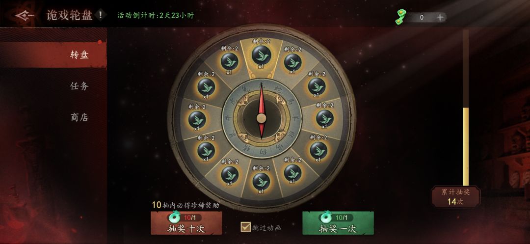 转盘活动 ??? 1