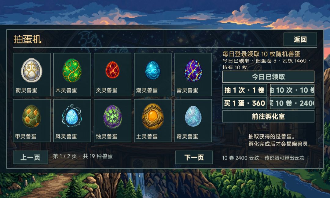 关于游戏内广告获取机制调整说明 4