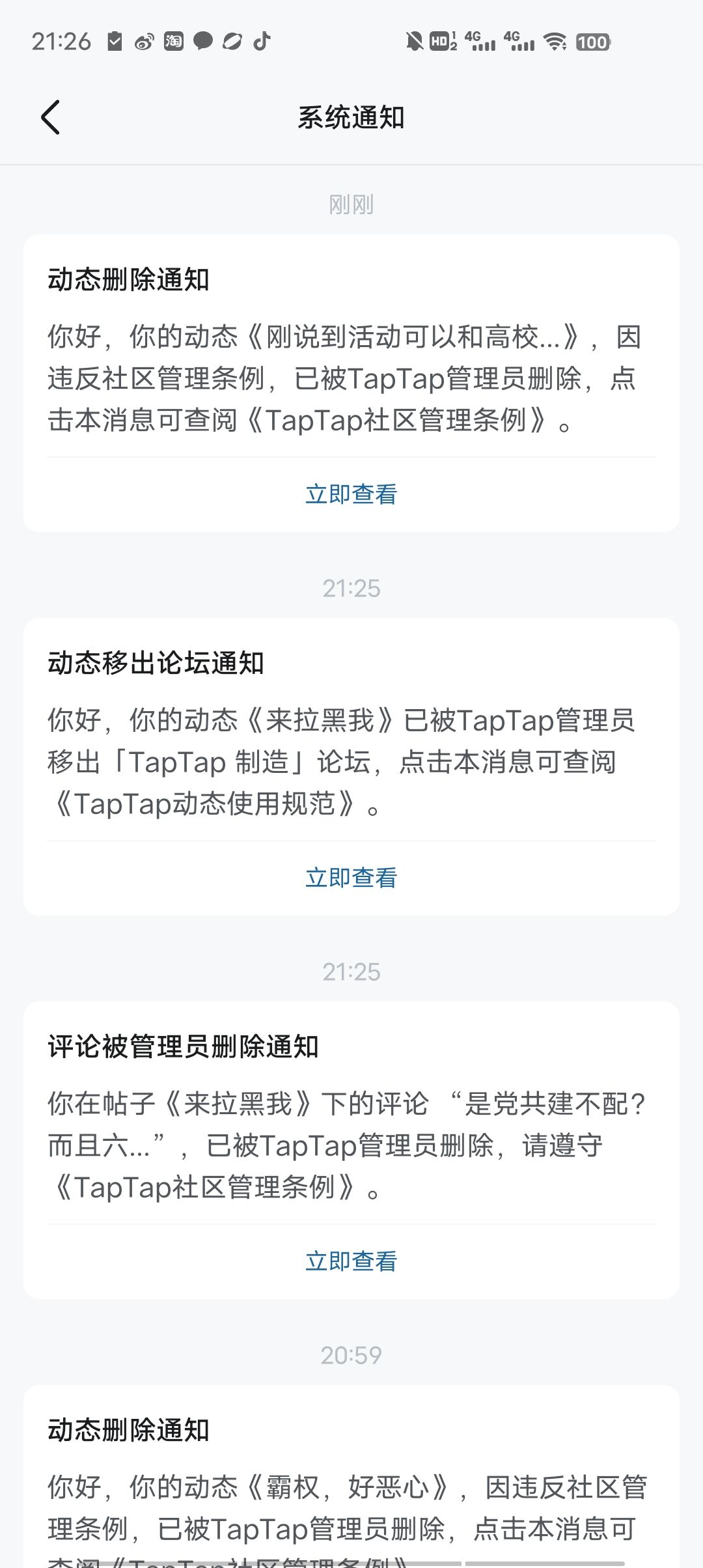 留下拉黑我那帖子20分,要显得自己很权威吗 2