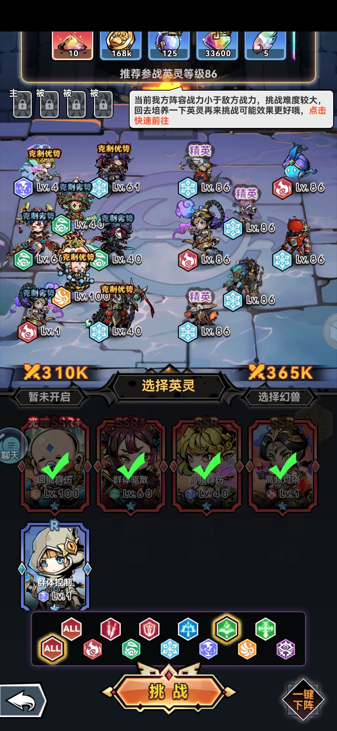 5-40八人阵容总算打满凑齐 2