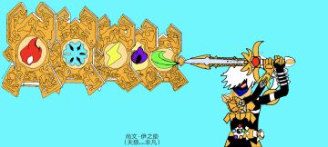 隼白帝皇侠五圣必杀