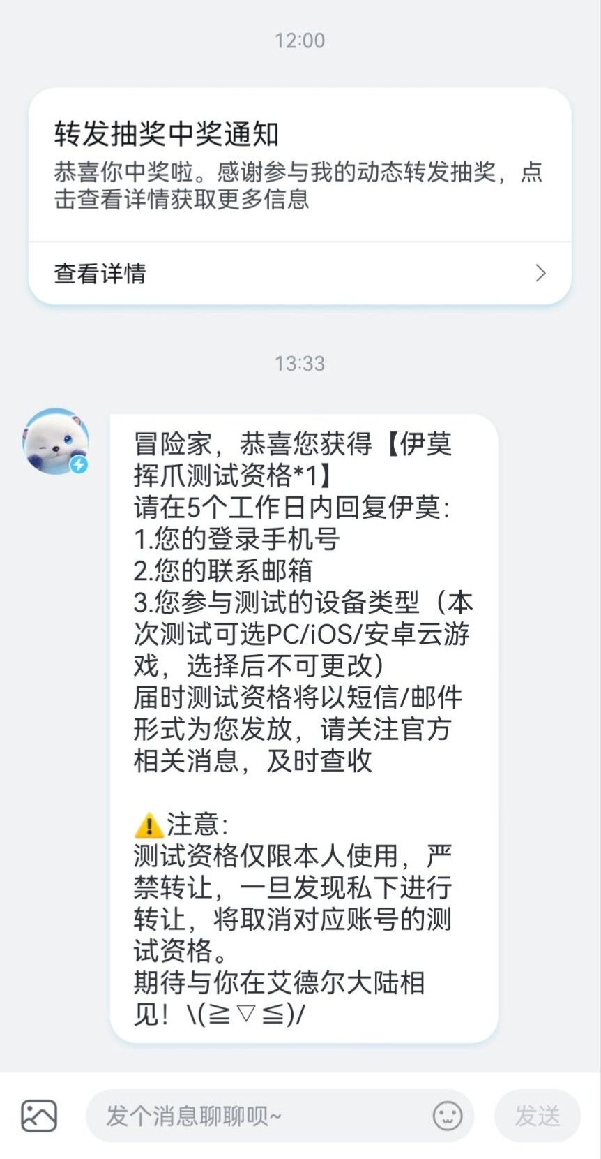 这是什么😌截图
