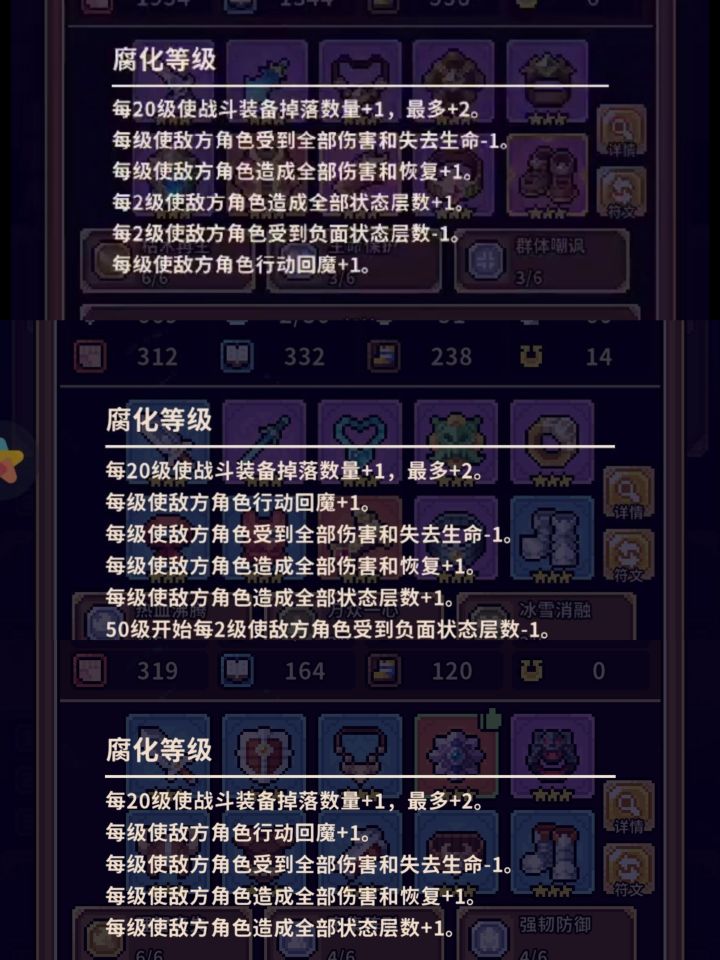 12点到1点15分腐化的心路历程截图