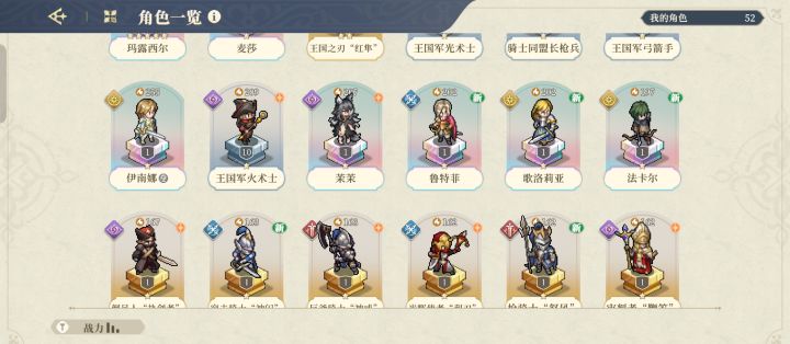 新手求一个配队截图