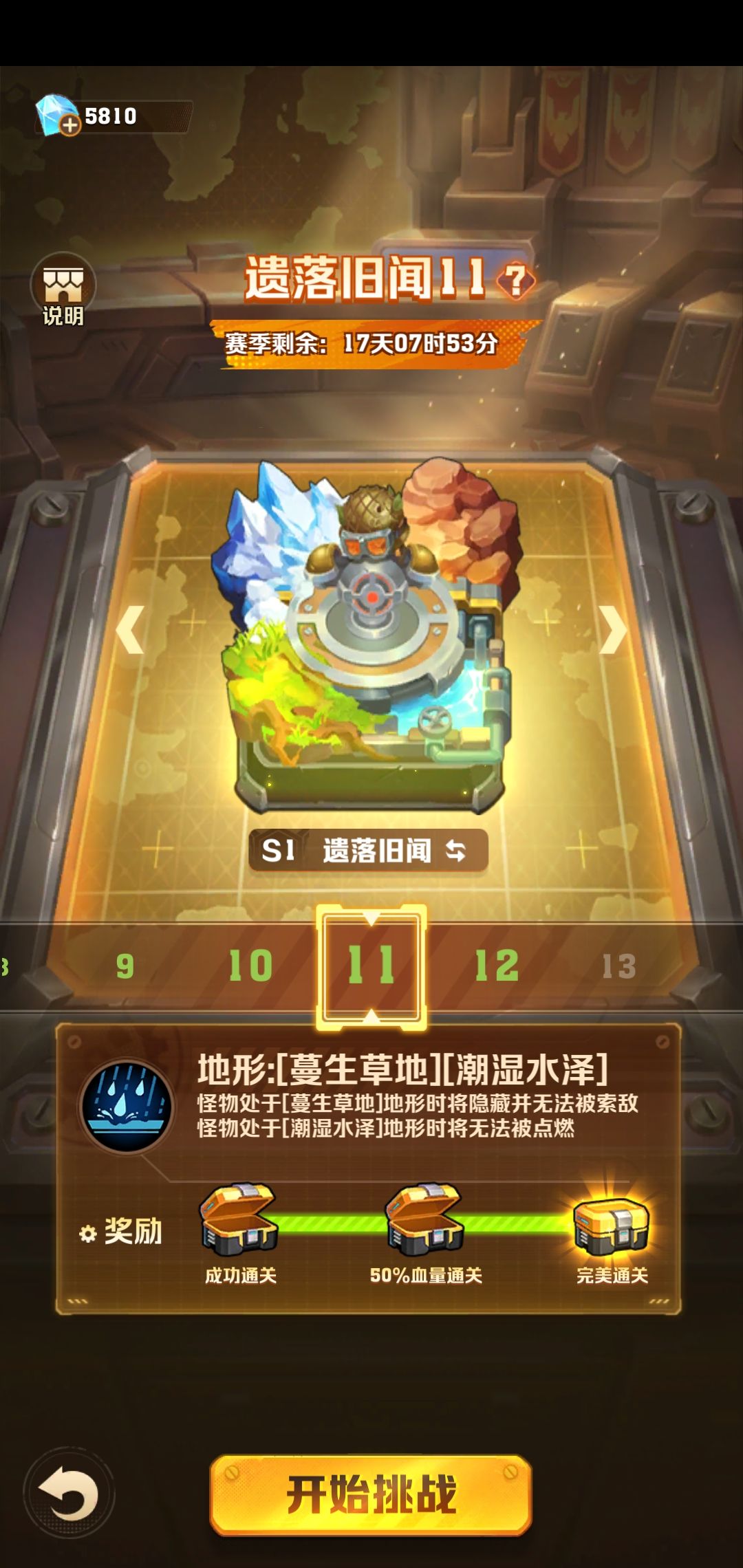 遗落旧闻11截图