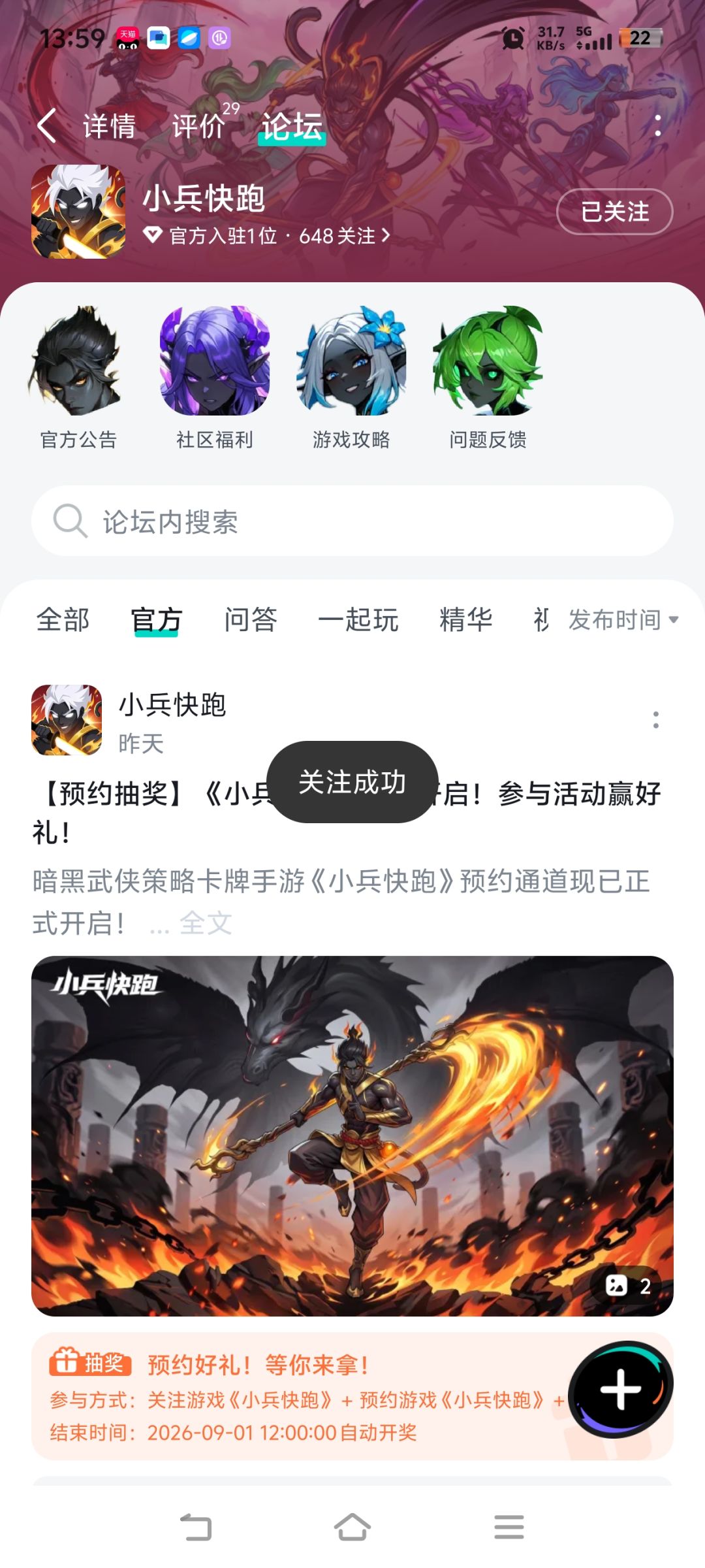 已预约关注了，祝大卖红火中！ 1