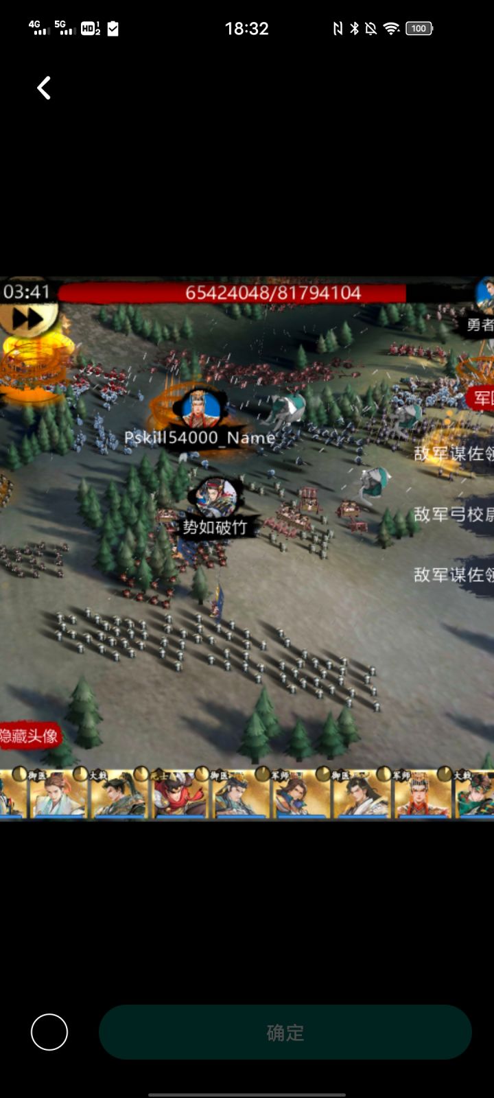 刘秀和阴丽华截图
