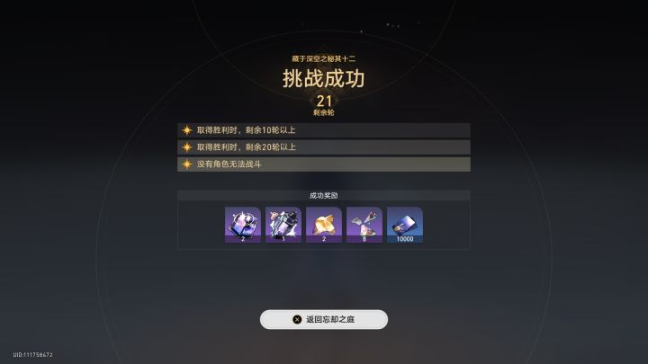 新混沌12还挺有实力的嘛截图
