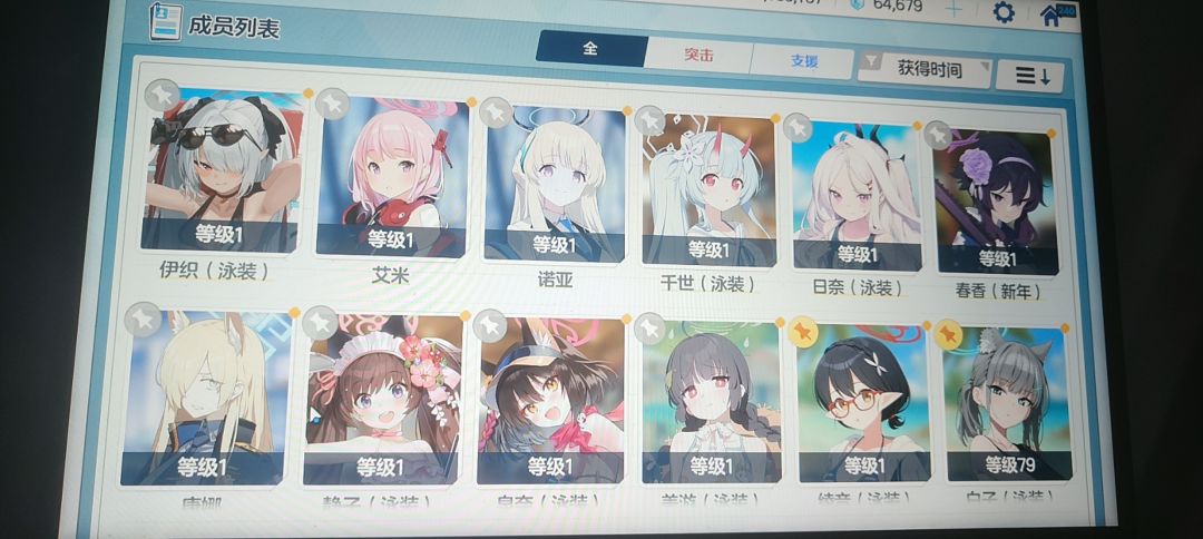 分享欧气 1