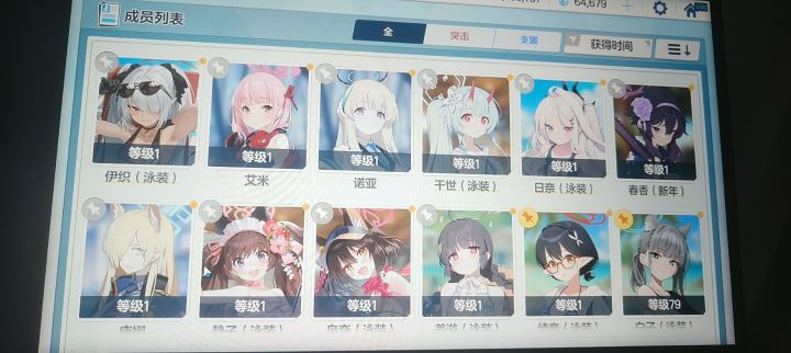 分享欧气截图