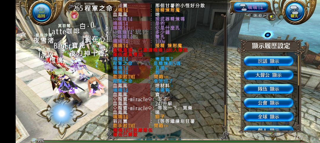 挂一個騙子 1