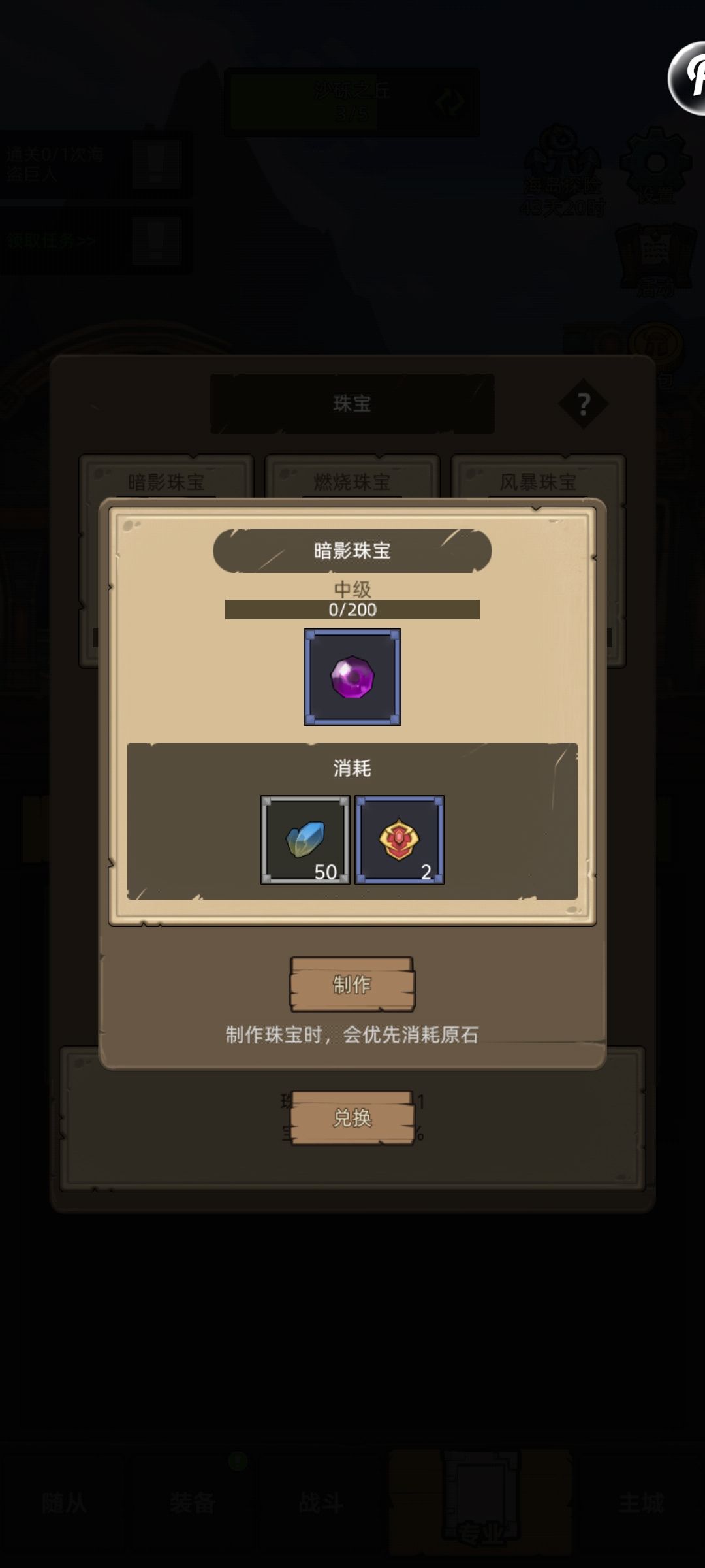 宝石原石如何获得呀? 1