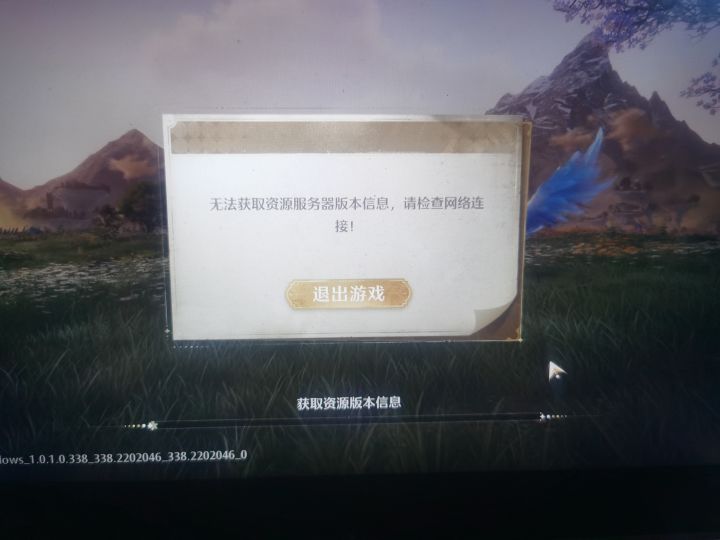 登不上去截图