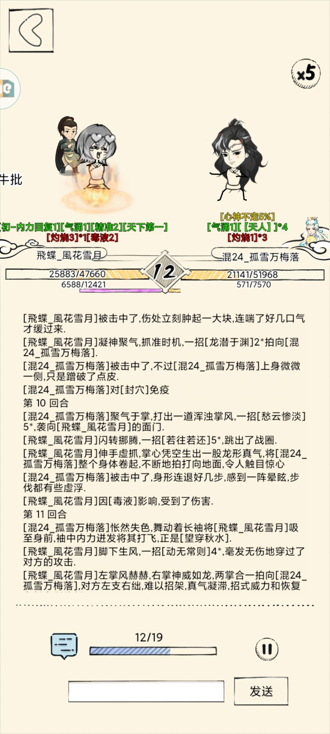 碎玉掌提前剧透 3