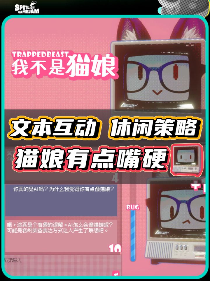 【TapTap聚光灯】真不是猫娘ฅ^••^ฅ截图